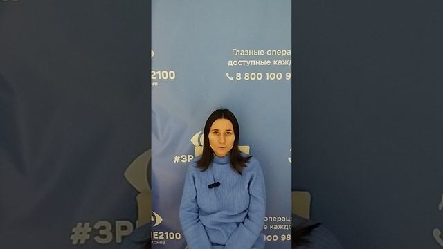06.01.25 Бычкова Ирина Викторовна, 31 год, фемтоласик, Белгород-