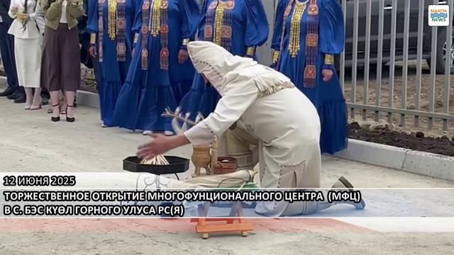 Бэс Күөлүгэр элбэх хайысхалаах киин арылынна