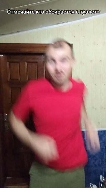 Отмечайте кто обсирается в туалете