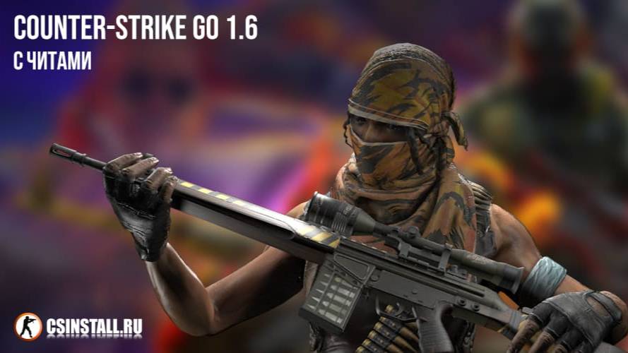 ТОП-10 ЧИТОВ CS:GO 2025 – ЛУЧШИЕ ПРОГРАММЫ ДЛЯ ДОМИНИРОВАНИЯ!