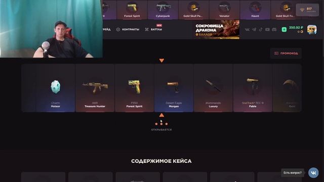 ПРОМО НА КЕЙСЫ GGSTANDOFF (STANDOFF 2)🔥БЕСПЛАТНЫЕ ПРОМОКОДЫ НА