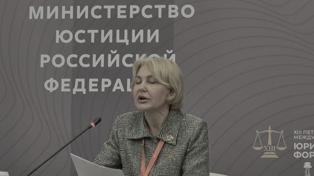 XIII ПМЮФ-2025.Институт государства и права.100 лет служению Отечества (4)