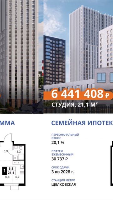 ЖК на востоке Москвы