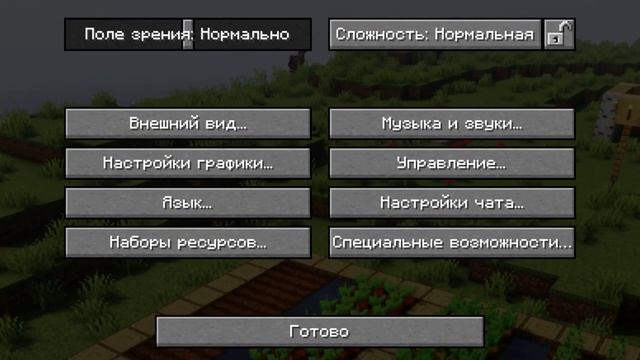 Майнкрафт_дисбалансная_игра___Конец_майнкрафта
