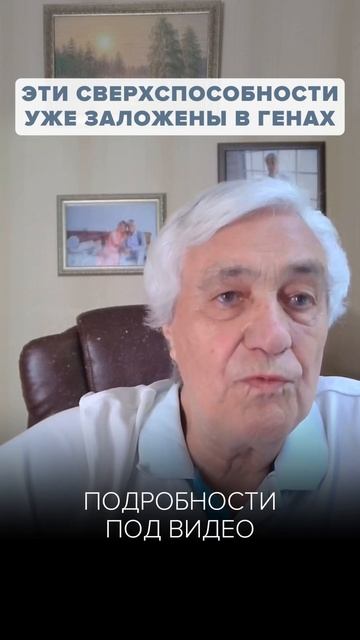 Что скрывают ваши гены? Какими возможностями обладает человек