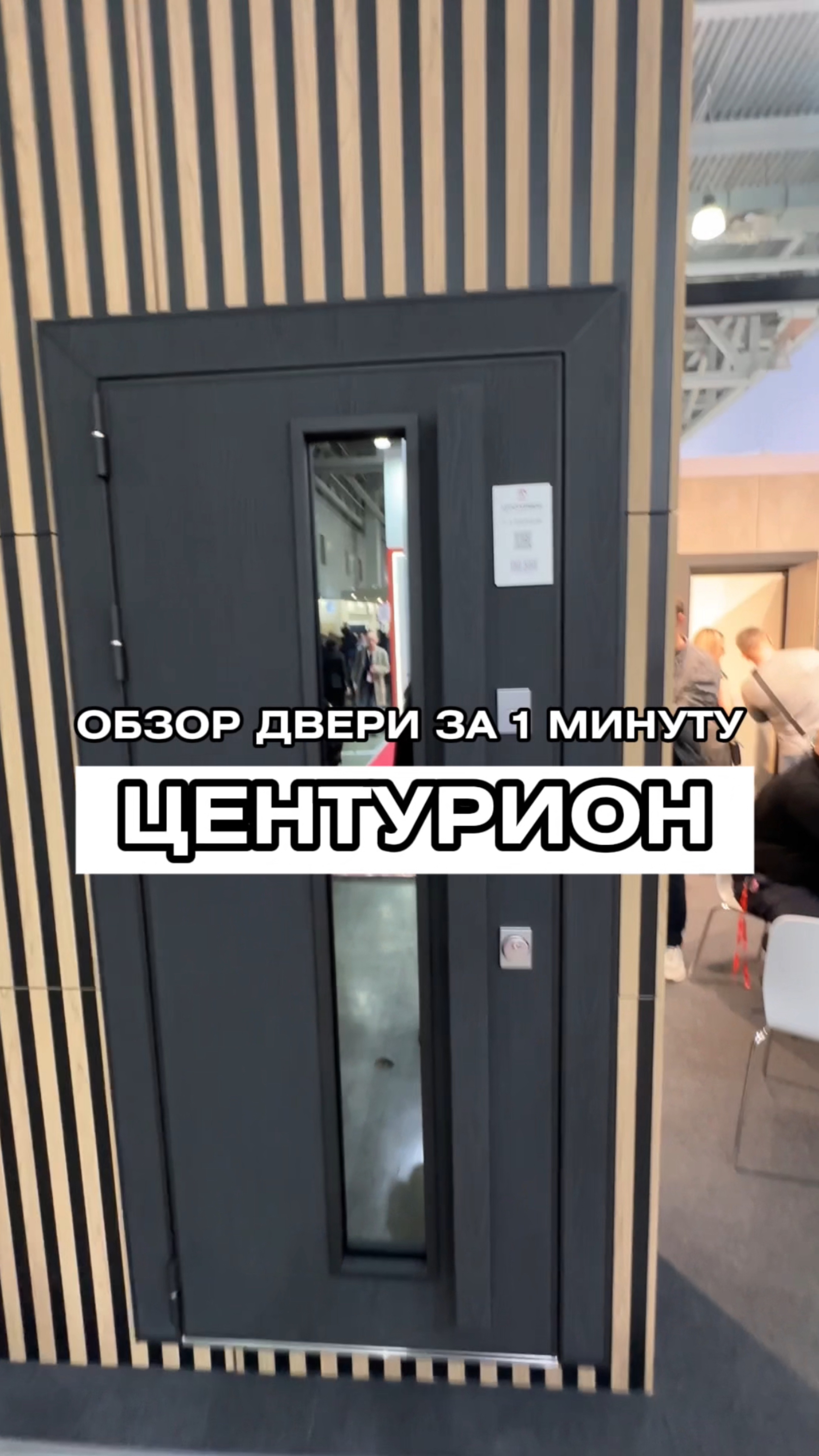 Обзор металлических дверей за минуту