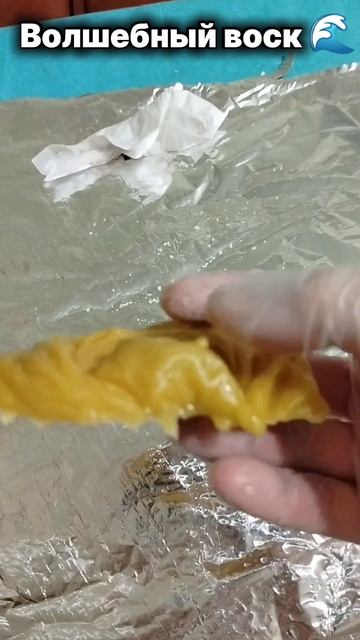 Восковая отливка #восковыеотливки #восковыечистки #сущь #сюрприз