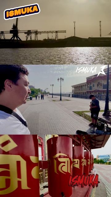 ISMUKA скоро серия Элиста и Астрахань