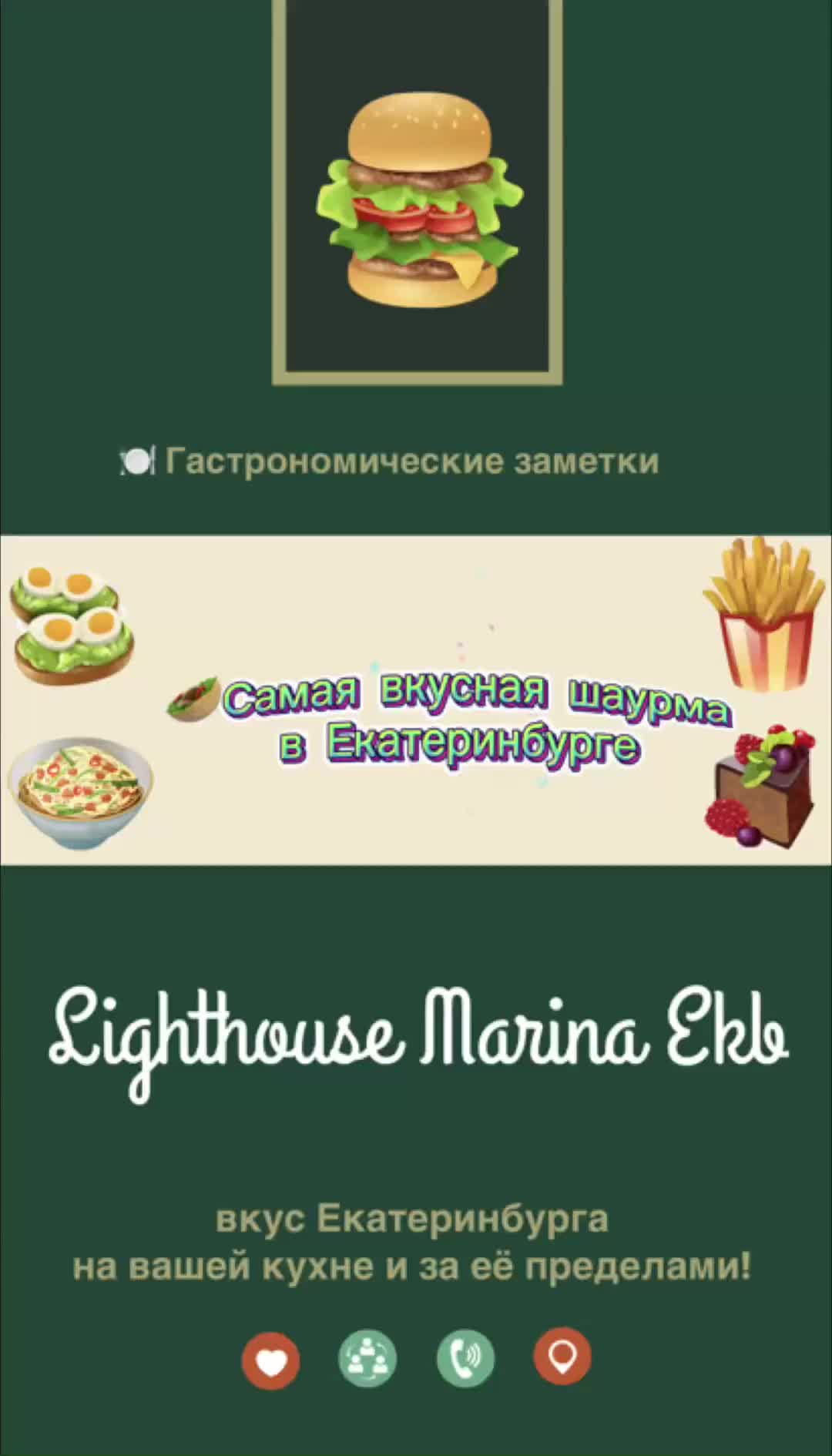 Аренда квартиры в Екатеринбурге (от 1 дня)