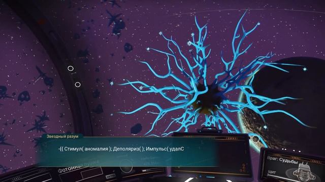 No Man's Sky | Экспедиция 18: Реликвии | Фаза 4