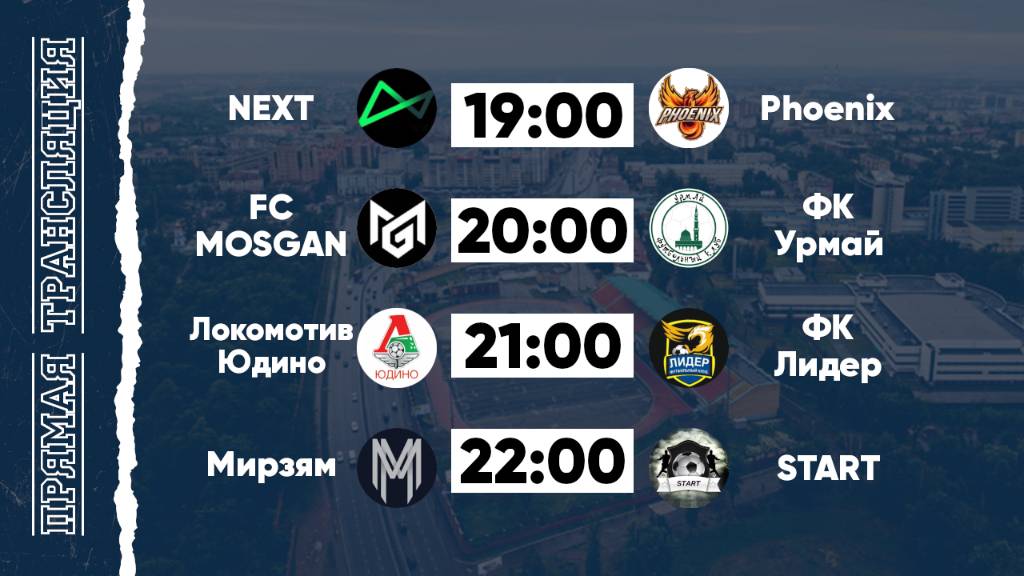 КФЛЧ 8х8 | 14.06.25 (1 поле)