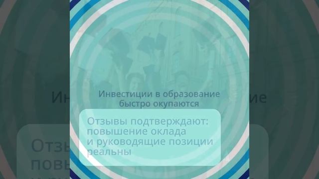 Отзывы выпускников — сертификация и карьерный рост — цпосп.москва