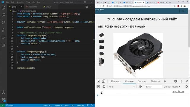 Делаем мультиязычный сайт c JavaScript