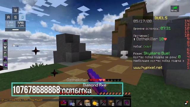 Самый лёгкий режим?!!??! (MineCraft Hypixel Sky Wars Duels)