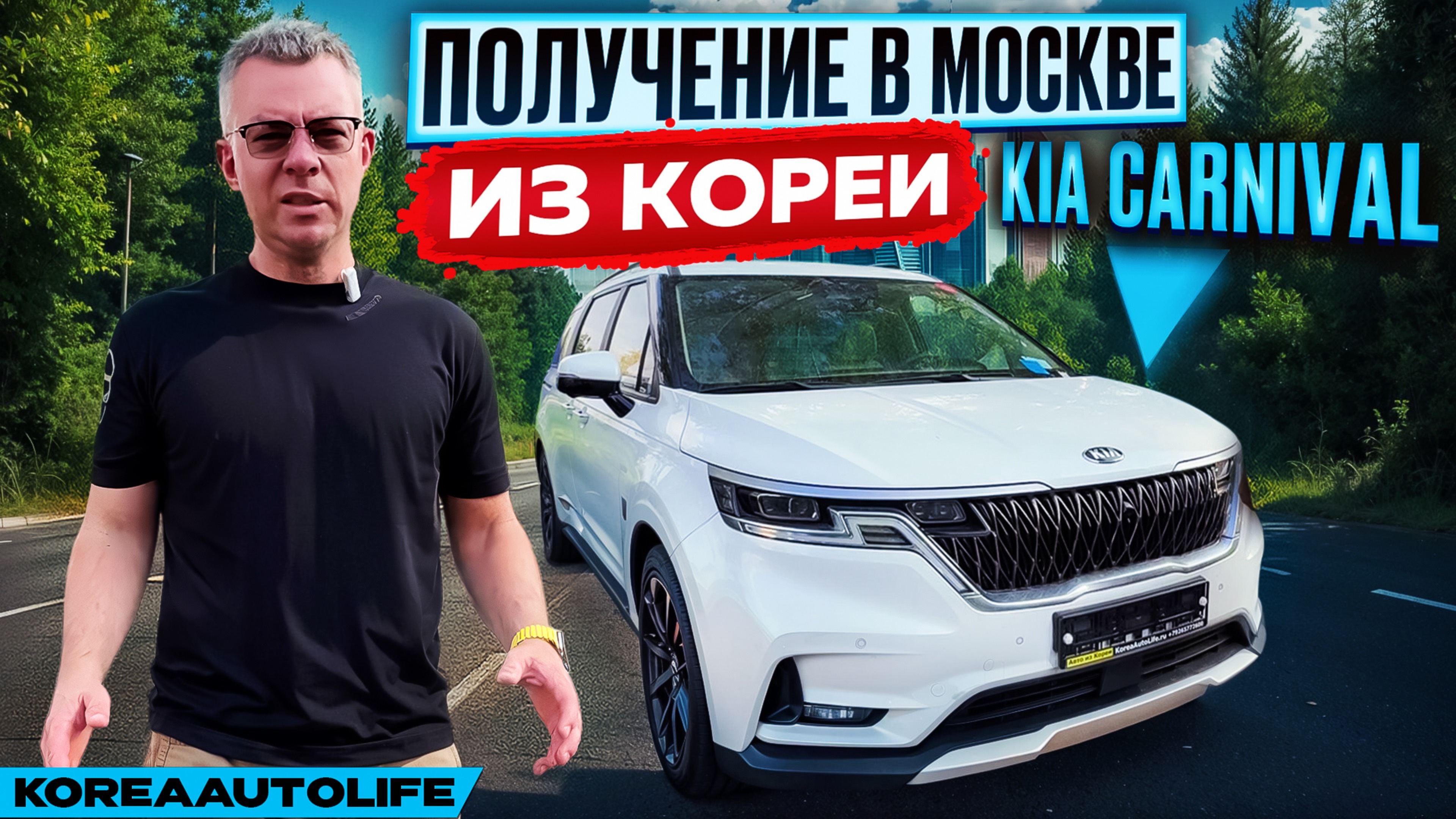 Обзор KIA Carnival 4 Prestige из Кореи