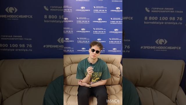 Отзыв о лазерной коррекции зрения в клинике "Зрение Новосибирск", 88001009876