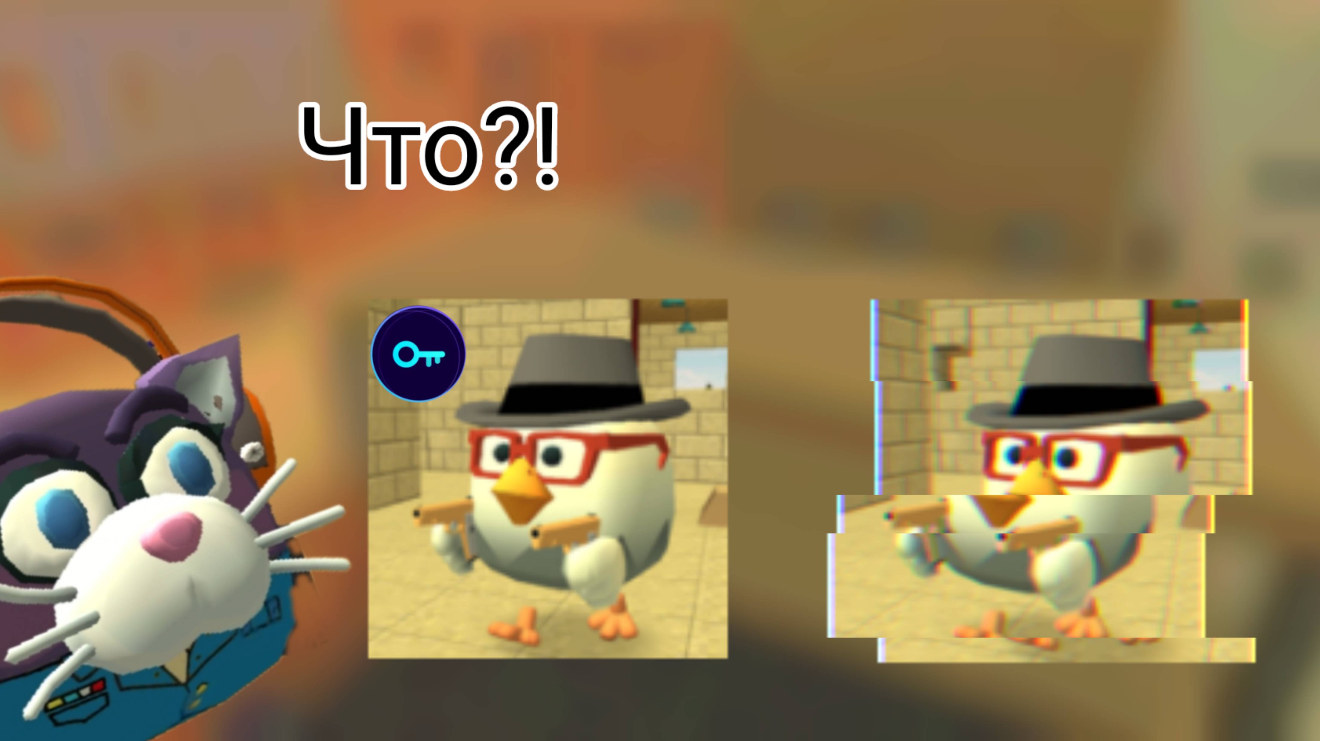 Чикен ган теперь работает ТОЛЬКО С VPN😱🤯😥