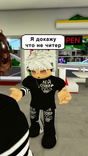 ОН ЧИТЕР В ЭВОЛЮЦИЯ БРЕЙНРОТ РОБЛОКС ! #shorts #roblox #роблокс