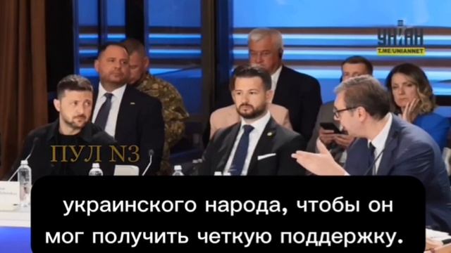 Вучич в максимально холуйской риторике заискивает перед военным диктатором Зеленским !!!