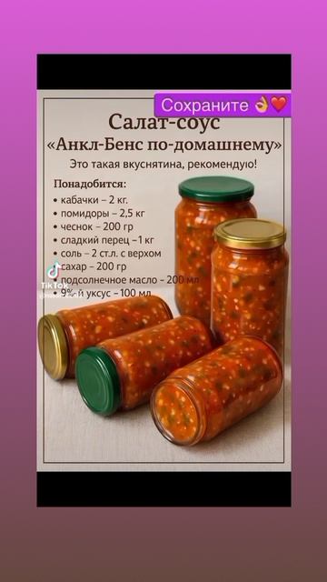 салат соус 12.06.2025