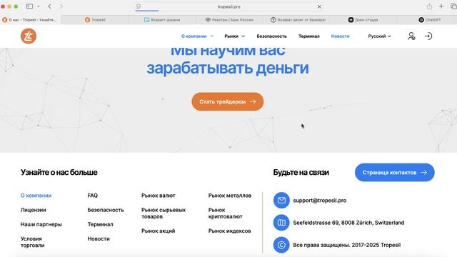 Tro-pesil.biz (tropesil.pro) ОТЗЫВЫ.КАК ВЕРНУТЬ ДЕНЬГИ?