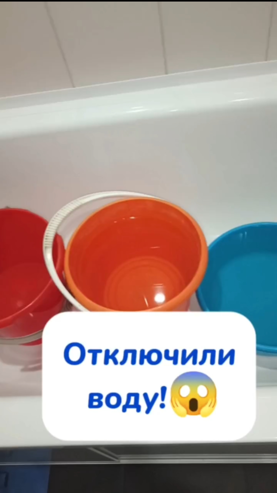 Мою кеды в ковшике