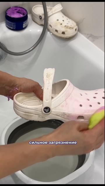 Как отмыть белые кроксы?