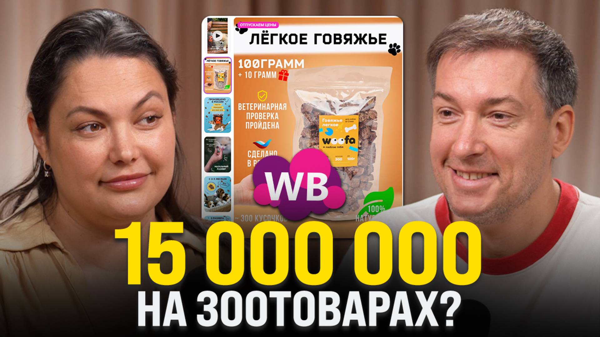 Ушла из найма с зарплатой в 10 МИЛЛИОНОВ на МАРКЕТПЛЕЙСЫ? Как масштабировать свой бизнес в 2025?