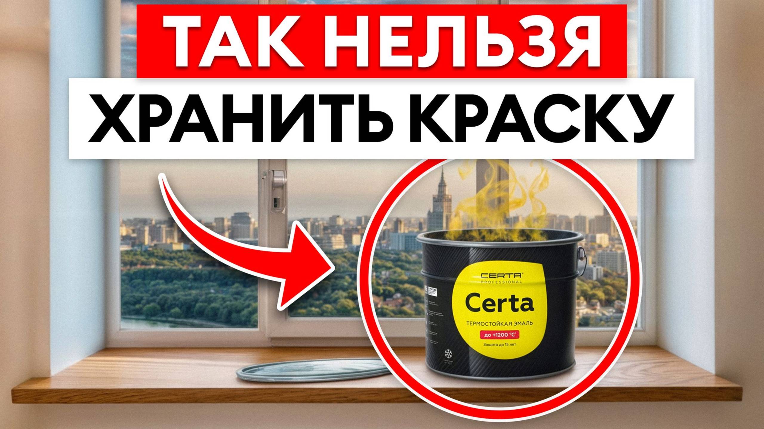 Большинство людей ВЫБРАСЫВАЮТ краску из-за ЭТОГО - проверь себя! / Из-за чего быстро ПОРТИТСЯ краска