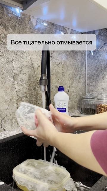 Средство для мытья посуды от AQUALON с ароматом зелёного яблока
