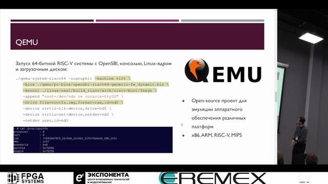 Косимуляция RTL-кода с помощью QEMU и cocotb - Прутьянов Виктор