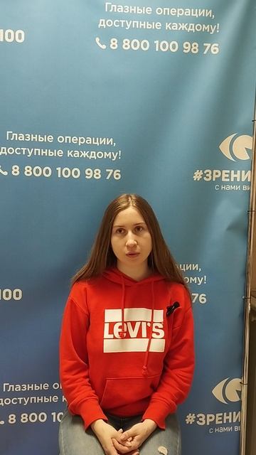 Отзыв после лазерной коррекции зрения в клинике "Зрение 2100", 88001009876