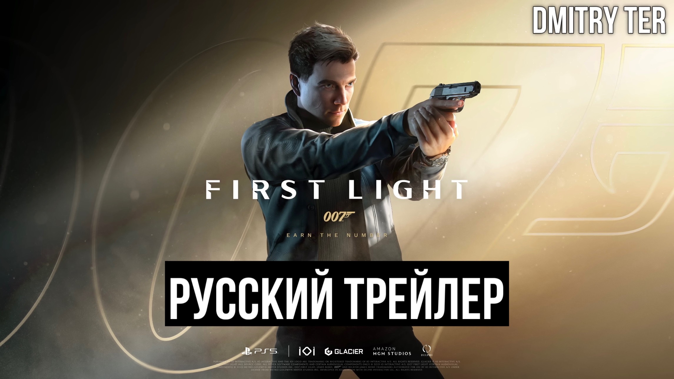 007: Первый свет (Русский трейлер 2025) | Озвучка от DMITRY TER