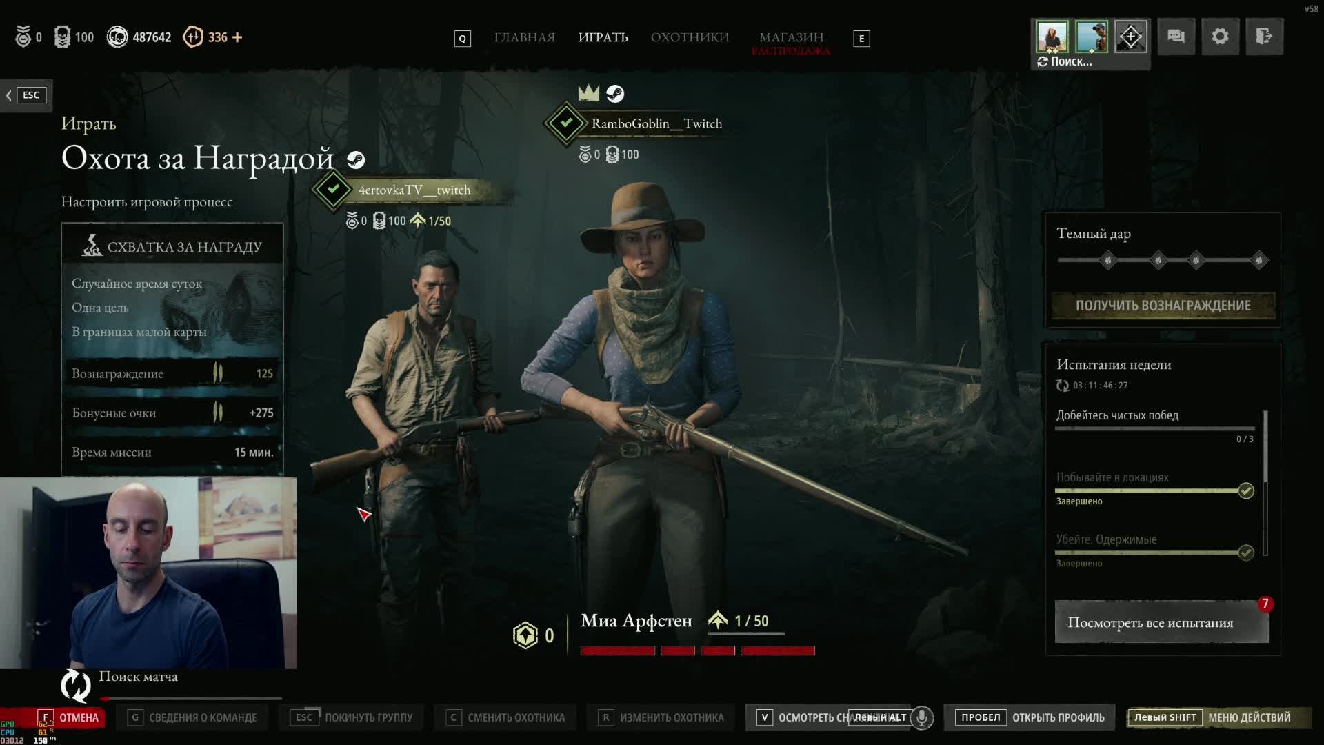 Hunt Showdown 1896 solo или командой :)