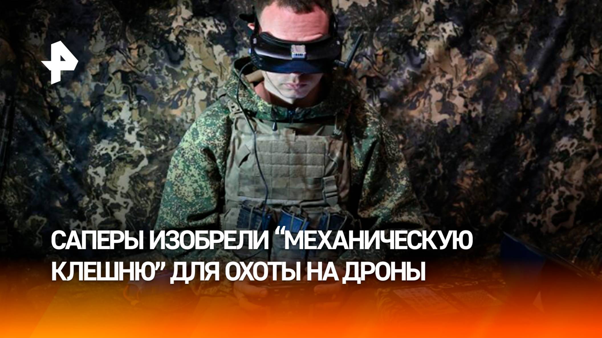 Российские военные применяют новые секретные разработки в боях за Часов Яр
