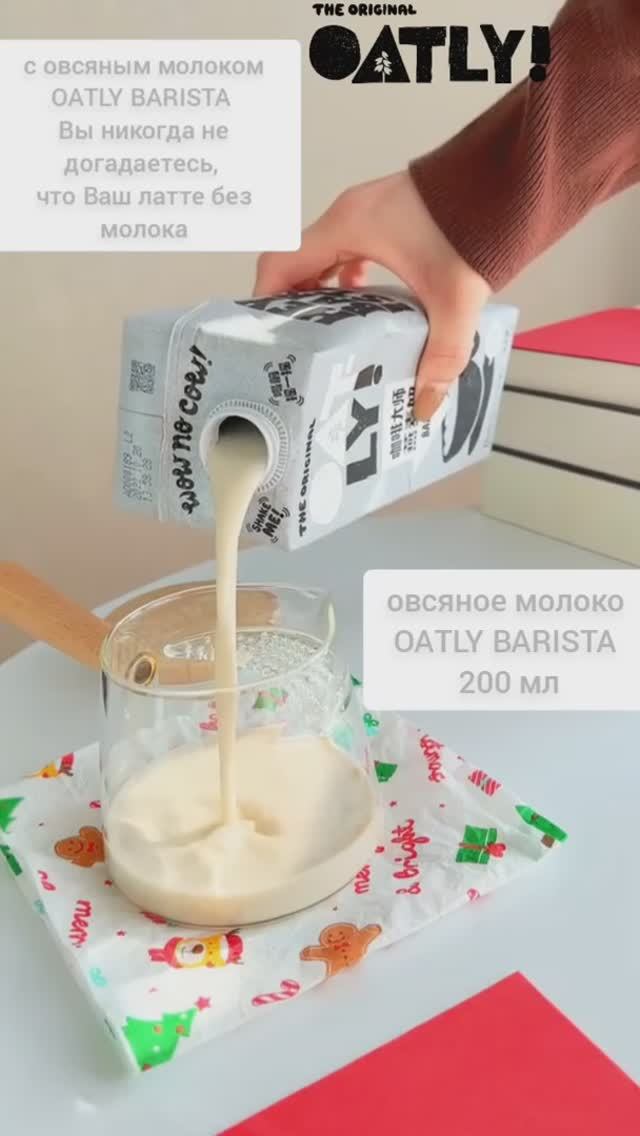 Латте "Клубника & Матча"