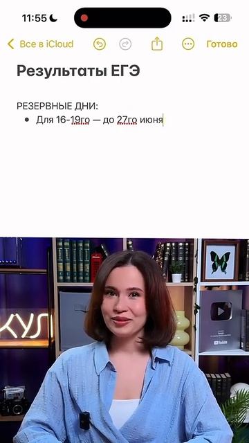 Когда придут результаты ЕГЭ #умскул #егэ #огэ #онлайншкола