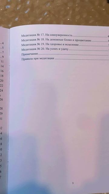Медитации по исполнению желаний!