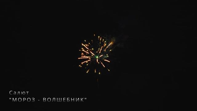 RB4902-20 Мороз волшебник (0.8" х 49)
