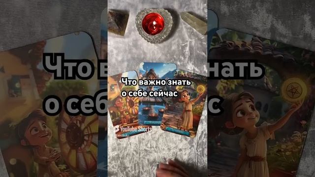 ЧТО ВАЖНО ЗНАТЬ О СЕБЕ СЕЙЧАС
