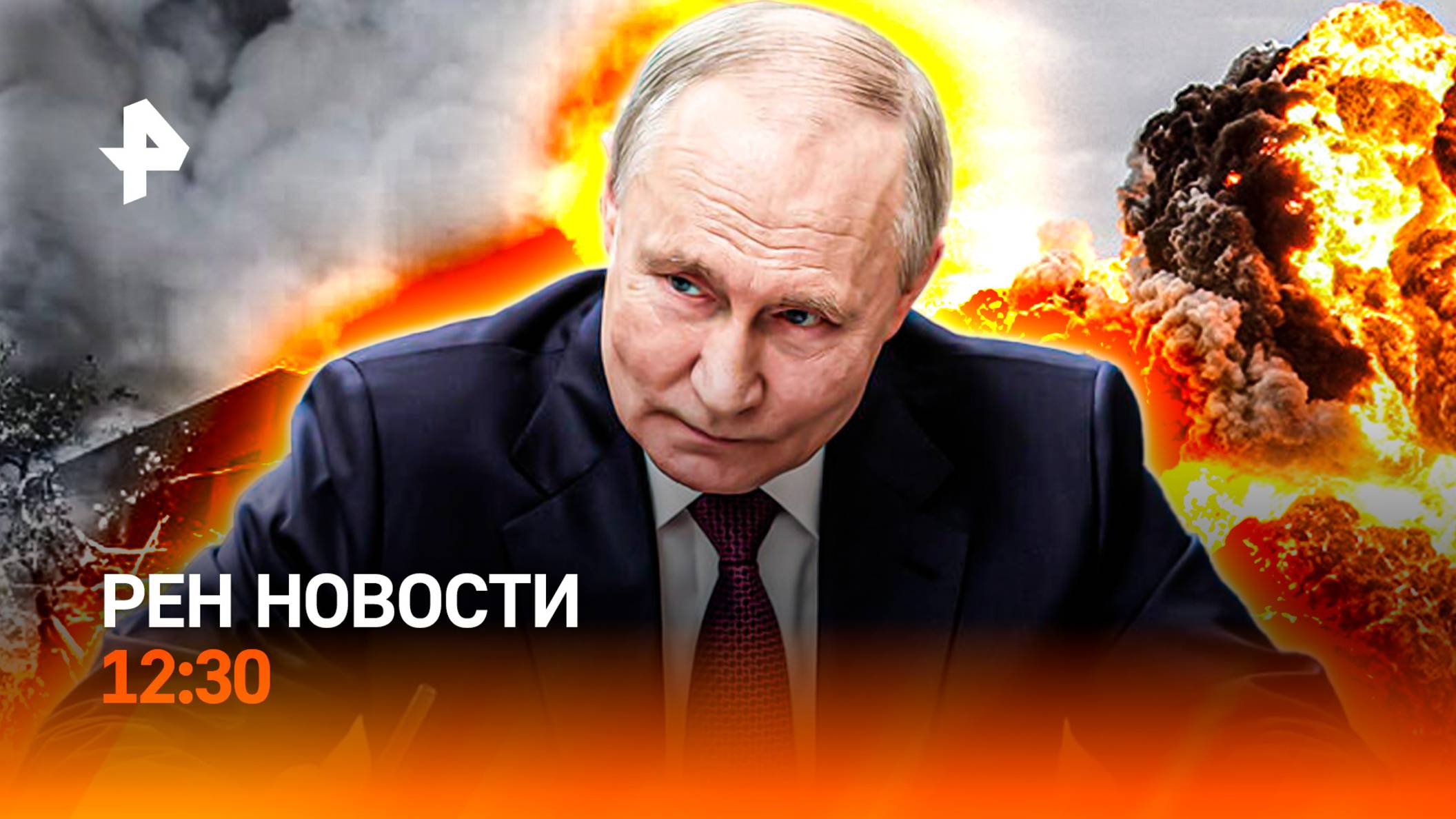 Авиакатастрофа в Индии / Израиль нанесет удар / Метель в Сибири / РЕН Новости 12:30, 12.06.25