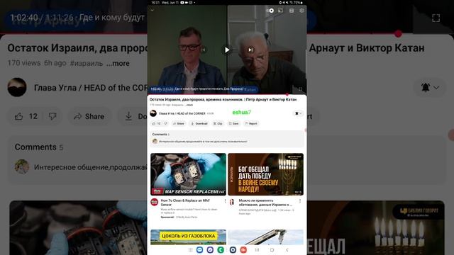 Катан-Арнаут. 2 Израиля-2 Судьбы. Часть 2.