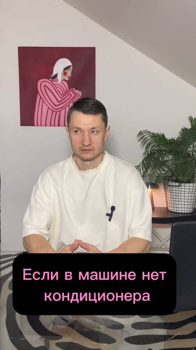 Если в машине сломался кондиционер #кондиционер #кондей #лето #прикол