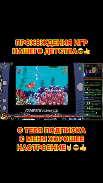 Finding Nemo