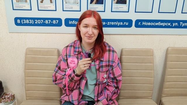 Отзыв о лазерной коррекции зрения в клинике "Зрение Новосибирск", 88001009876