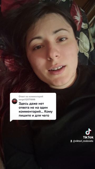 Всегда отвечаю