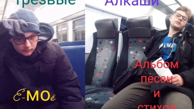 Петя( Автор: Александр Шахрай, стихотворение, альбом: "Трезвые алкаши")