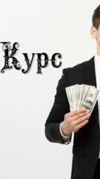 Курс доллара на сегодня 1️⃣3️⃣ Июня 2️⃣0️⃣2️⃣5️⃣ 💰💶🪙