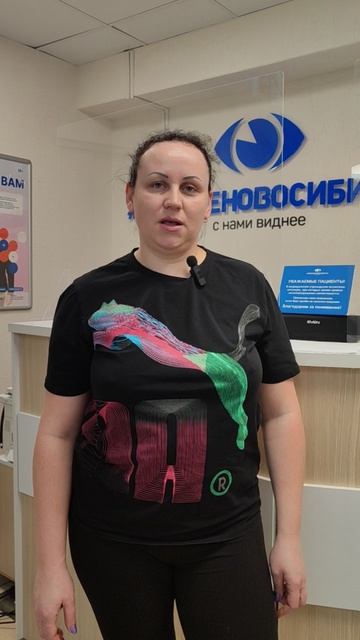 Отзыв о лазерной коррекции зрения в клинике "Зрение Новосибирск", 88001009876