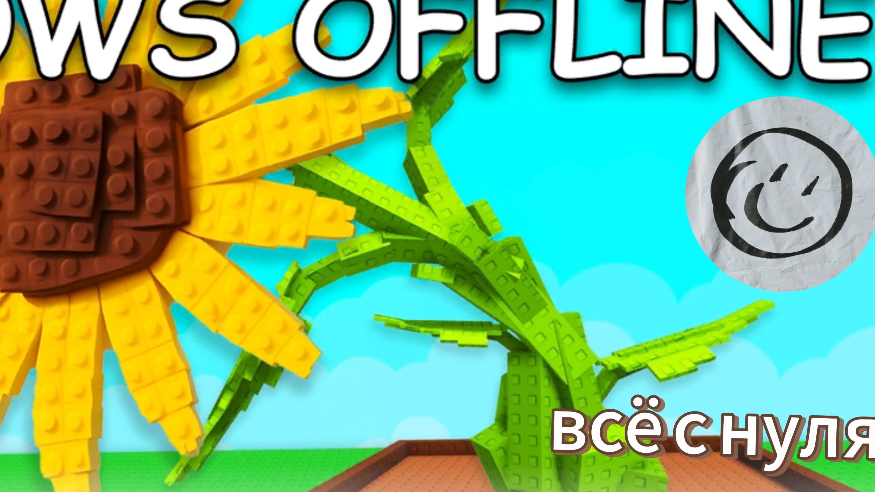 развитие с нуля в grow a garden